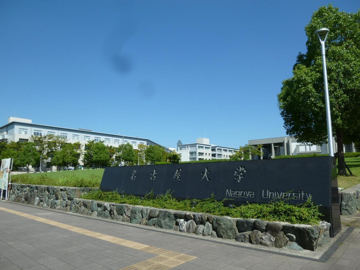 Apartamento Nagoya Motoyama House B Exterior foto